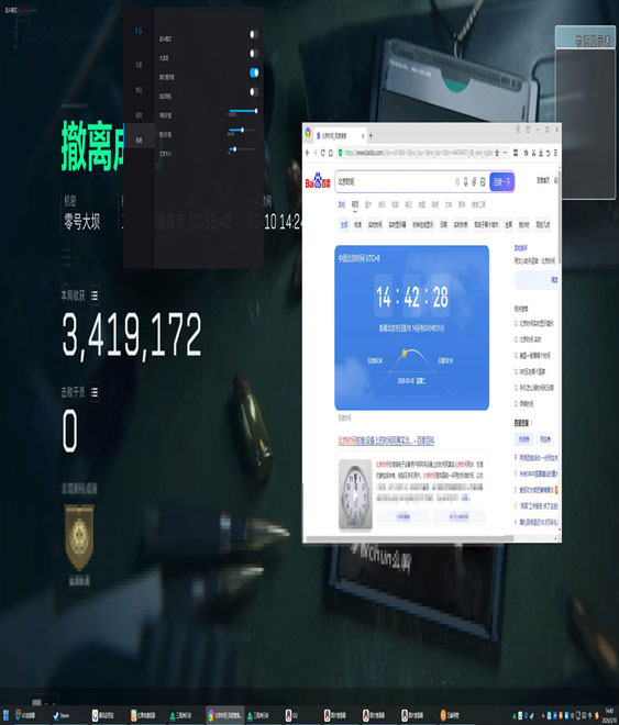 三角洲手机鼠鼠辅助软件效果